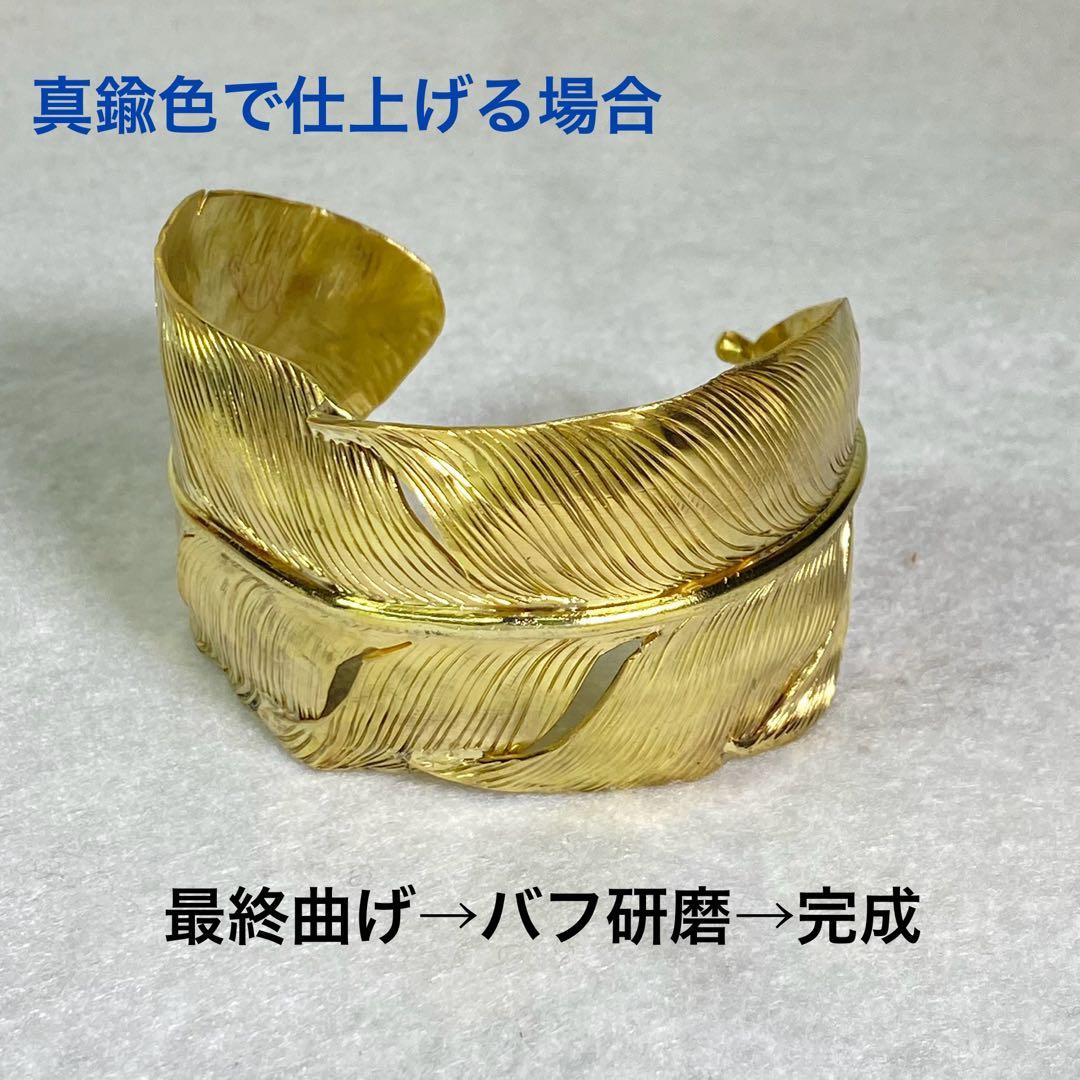 幅35mm 真鍮フェザーバングル 真鍮色仕上げ ハンドメイド