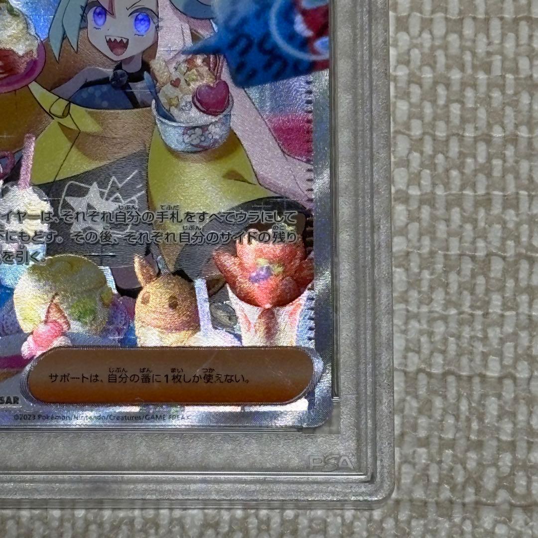 【PSA10】ナンジャモ SAR 096/071 ポケモンカード