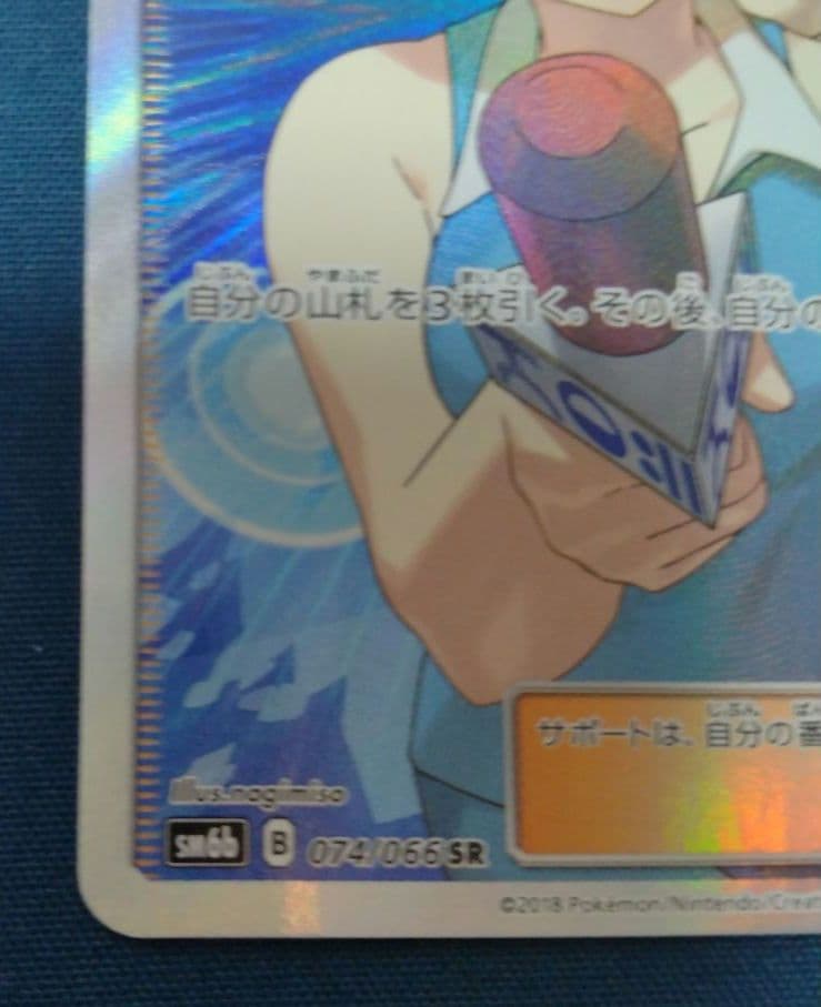 ポケモンカード　TVレポーター　SR　ポケカ