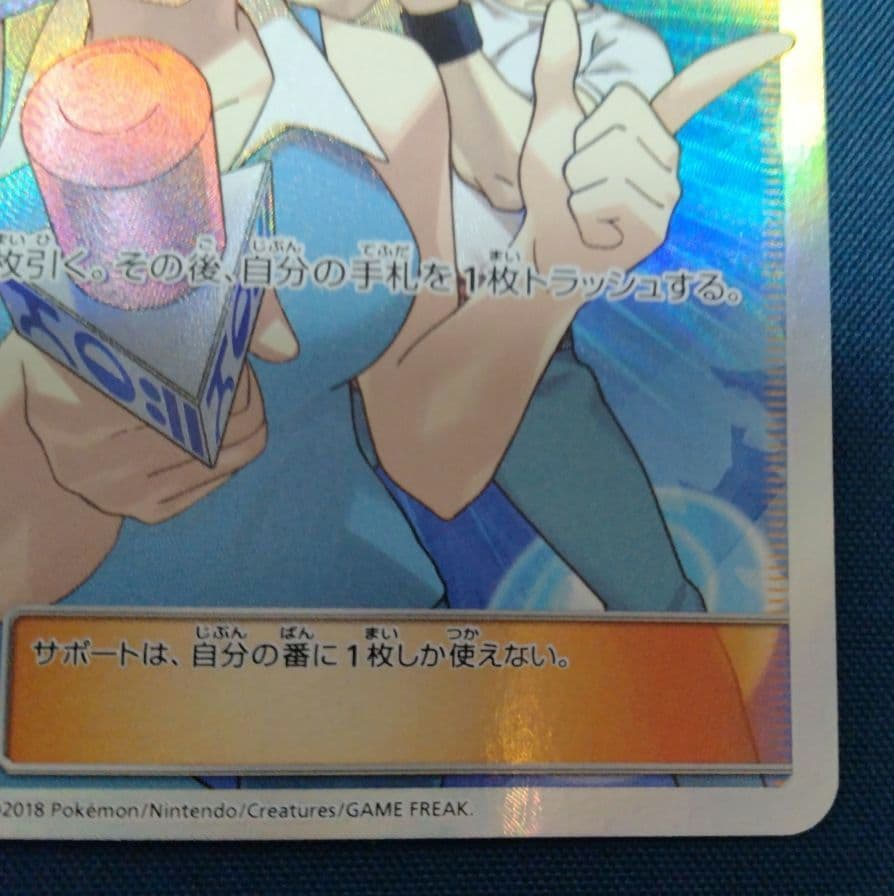 ポケモンカード　TVレポーター　SR　ポケカ