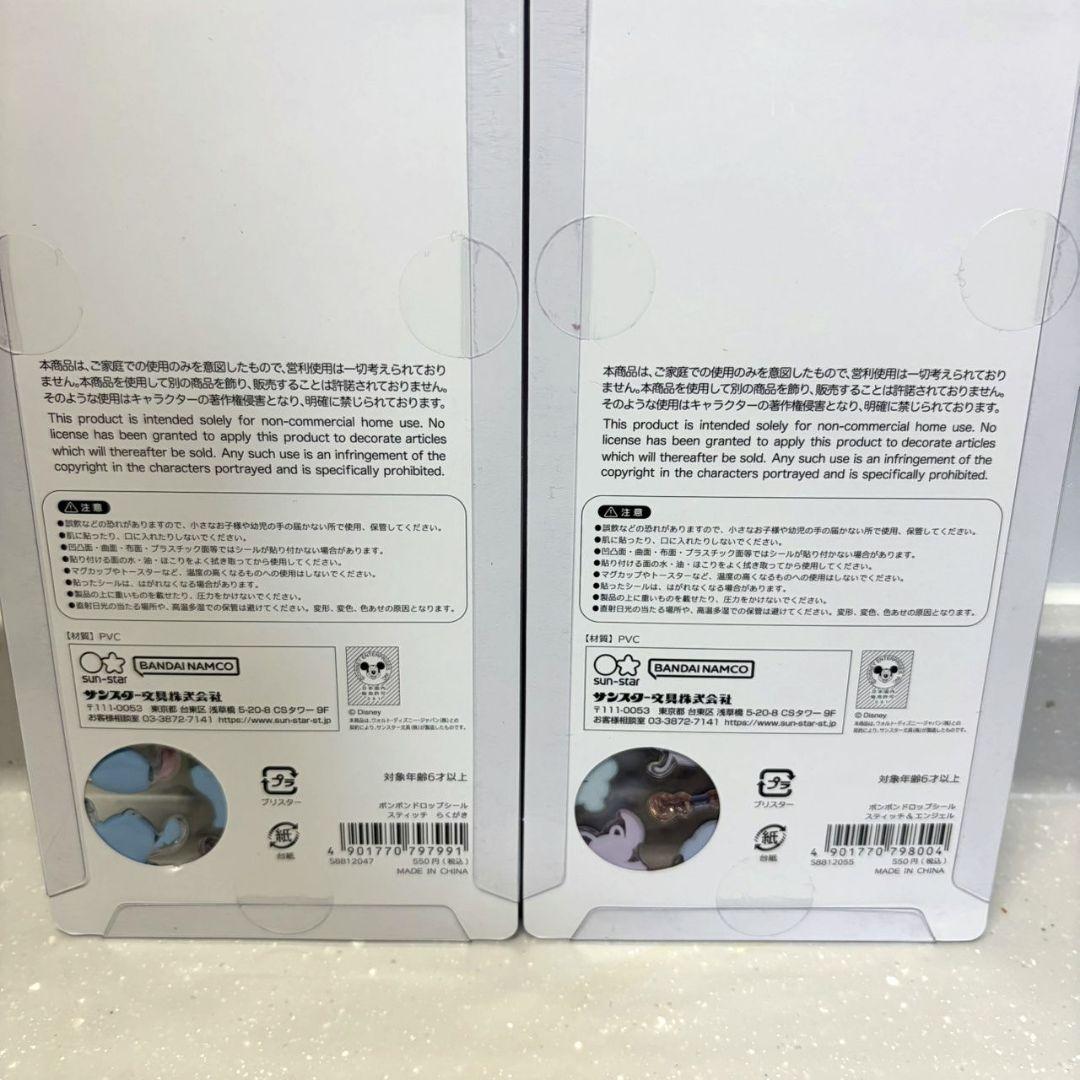 正規品 ディズニークラシック等 ボンボンドロップシールセット