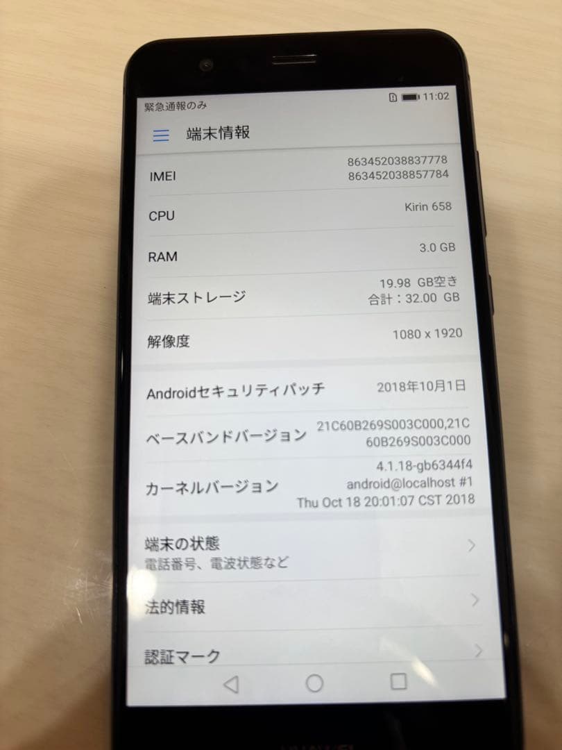 Huawei スマートフォン 本体