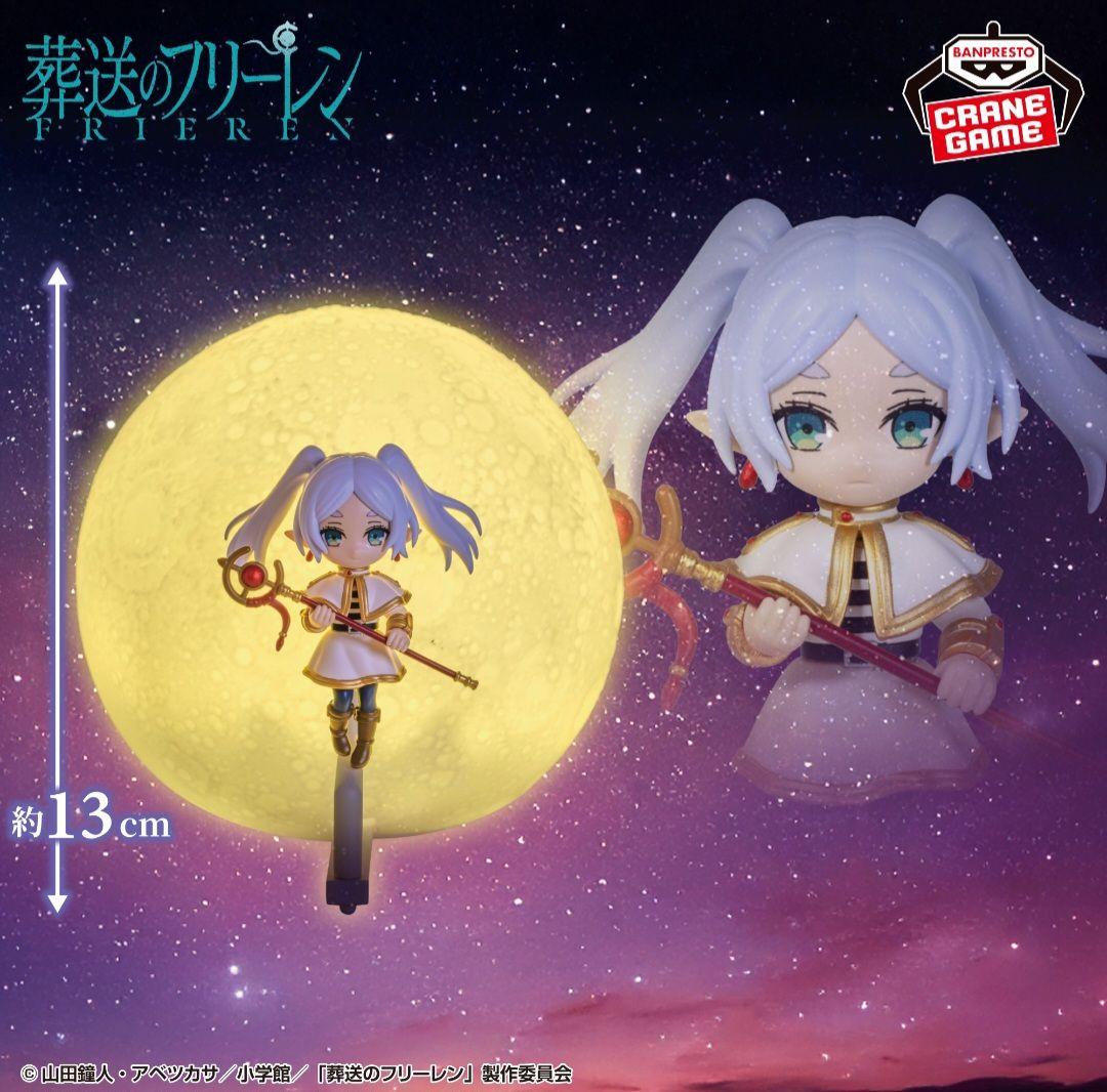 葬送のフリーレン　フィギュア4体セット♪