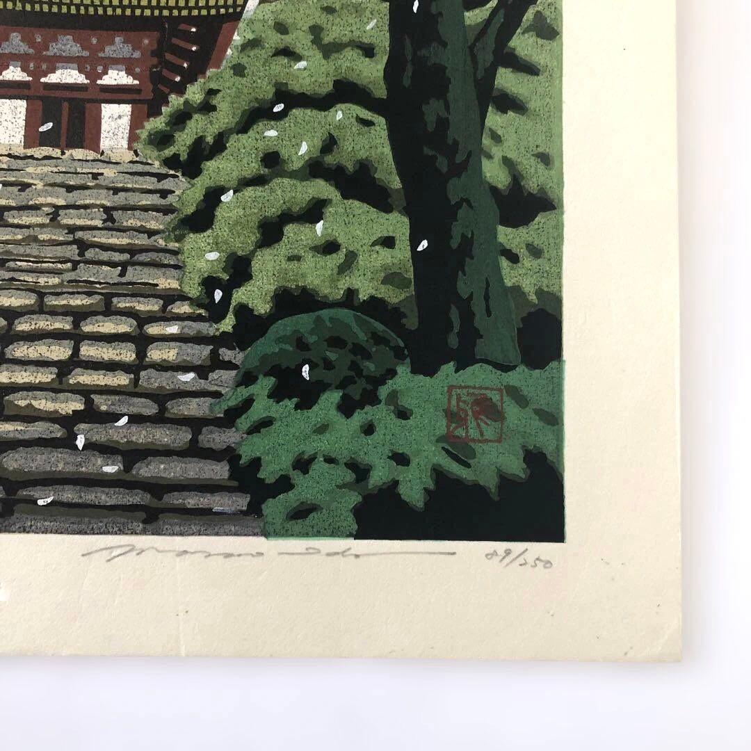 手刷り木版画　井堂雅夫　室生寺 エディションno.89/250 額縁なし