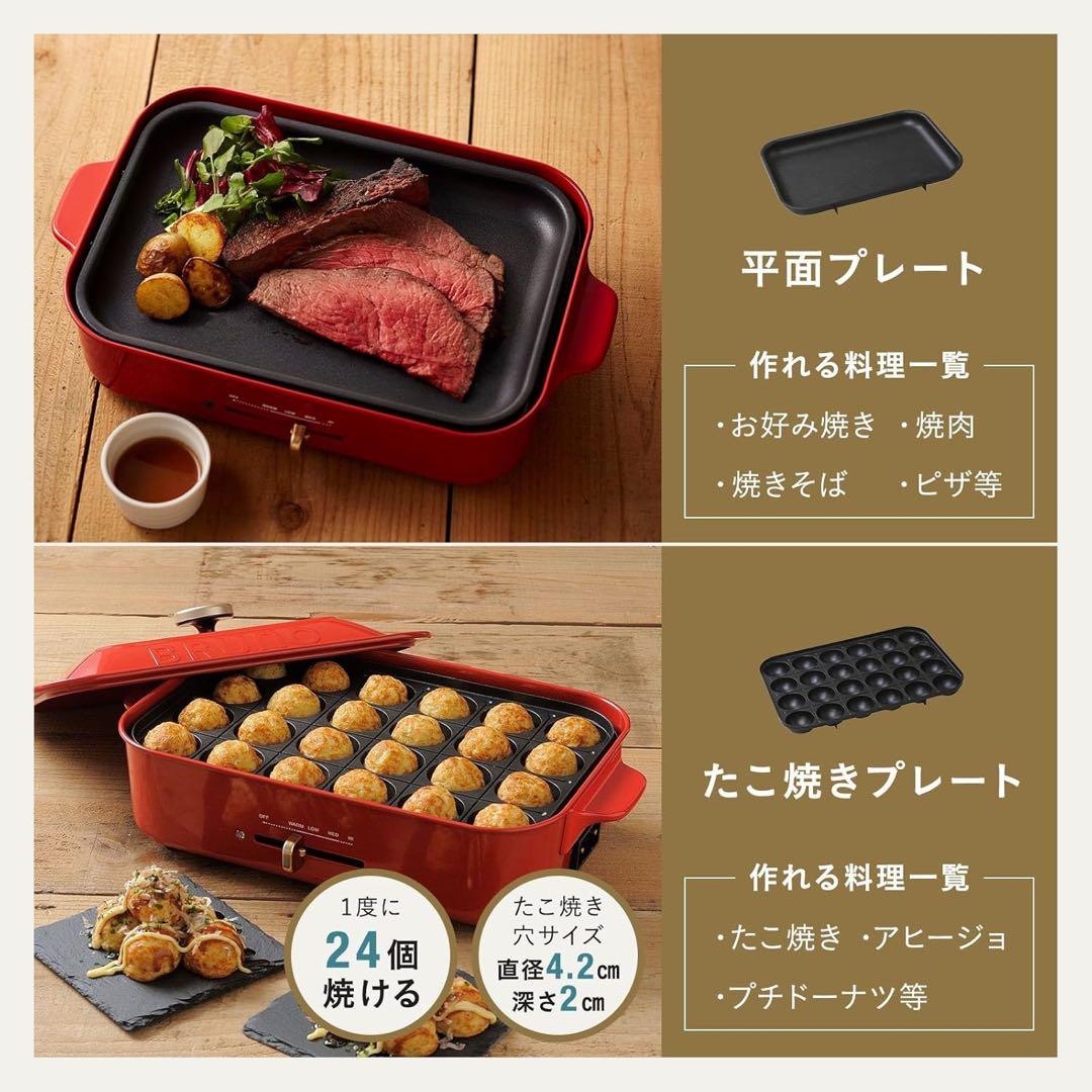 BRUNOブルーノ⭐️コンパクトホットプレート 本体 プレート3種　蒸し器付き！