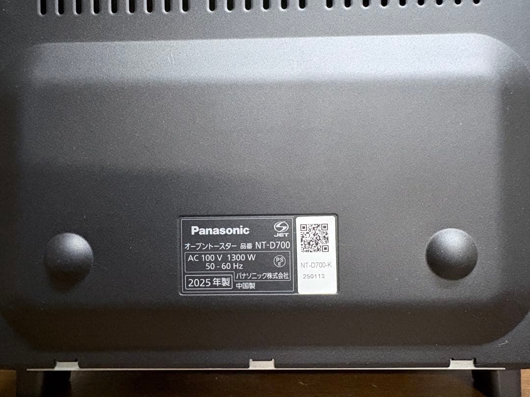 Panasonic NT-D700 オーブントースター