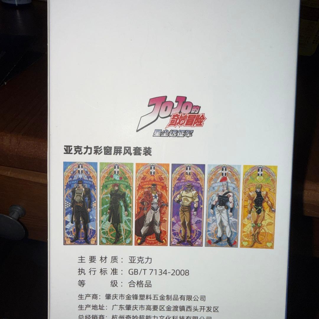 上海pop up限定 ジョジョ BIGアクリルスタンド　フルコンプセット