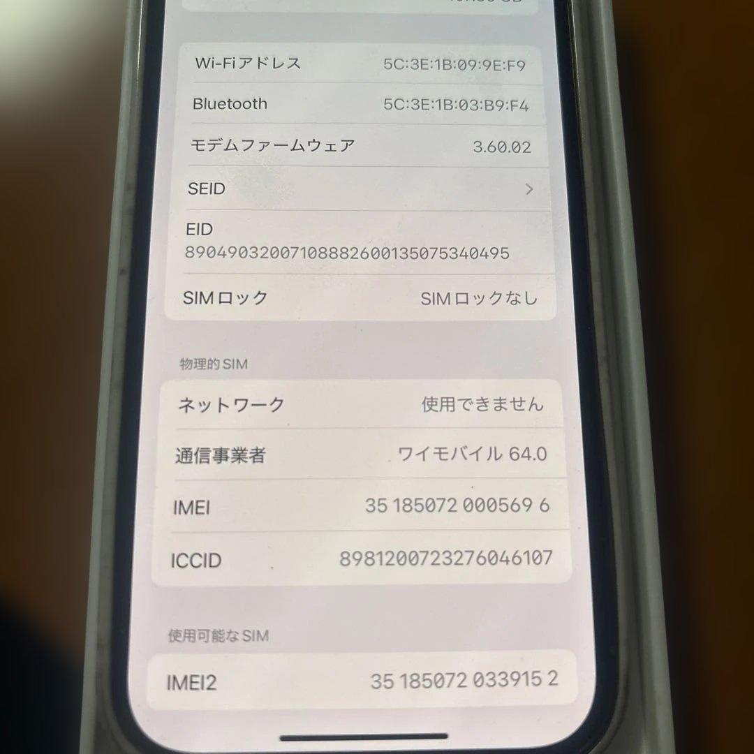 バ*ア様 iphone14pro 128GB 『極美品』