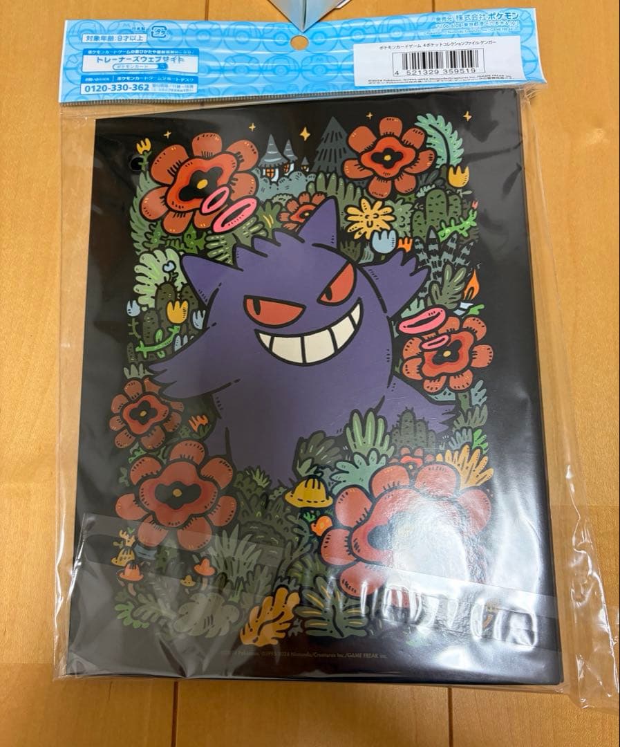 4ポケット　コレクションファイル　ゲンガー　新品未開封　ポケカ　ポケモンカード