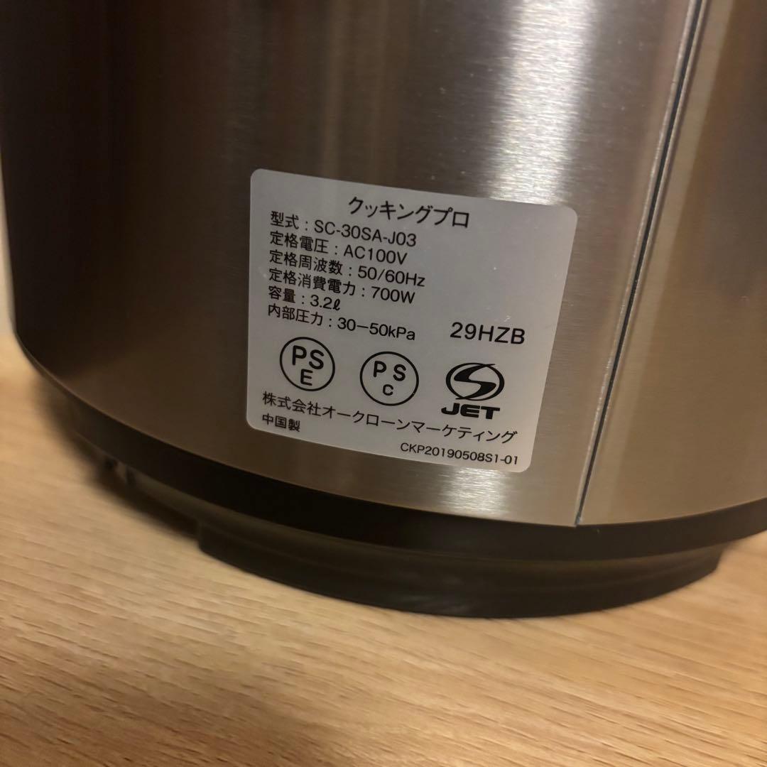 【値下げ不可】クッキングプロ 電気圧力鍋 3.2L