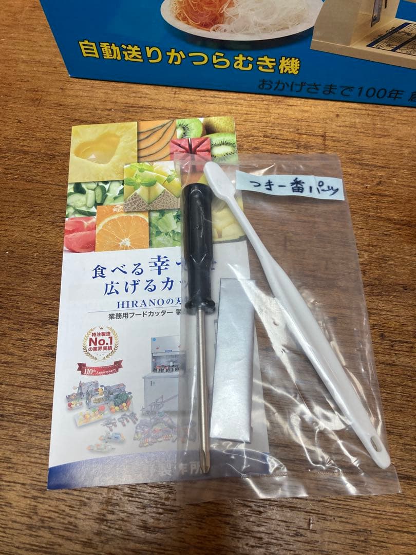 つまみ一番 HS-313 スライサー 平野製作所　ツマカッター