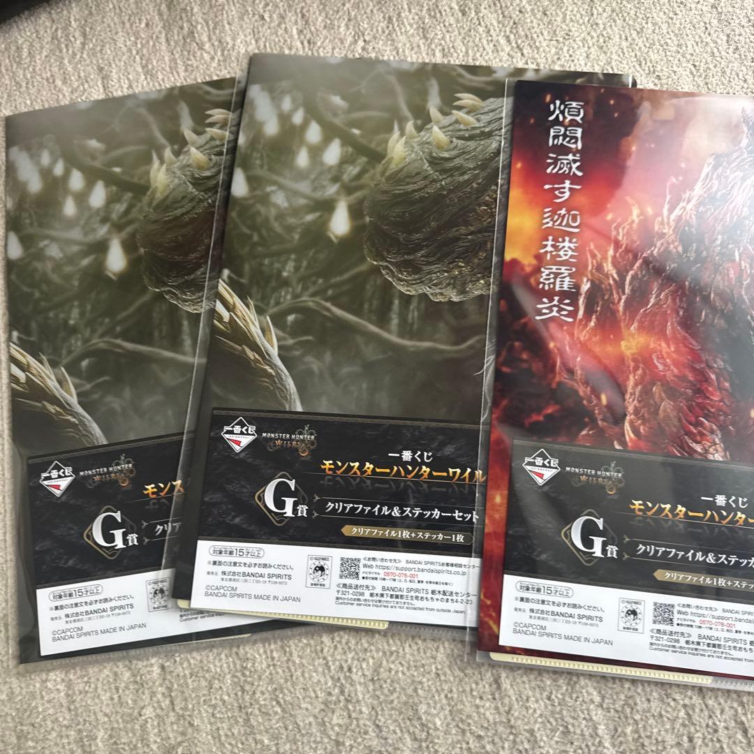 モンスターハンターワイルズ一番くじラストワン賞プラスα