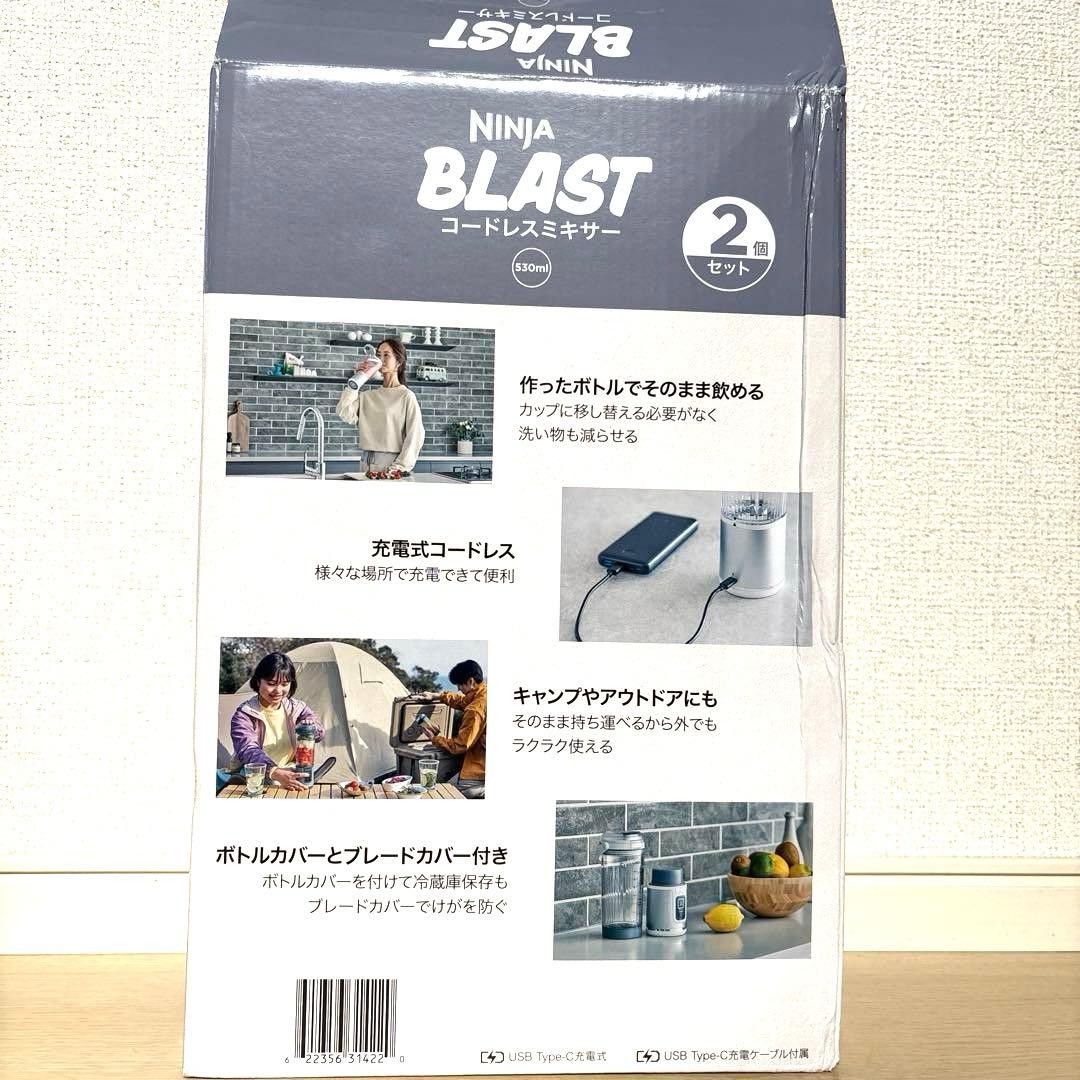 1個　新品NINJA BLASTコードレスミキサー