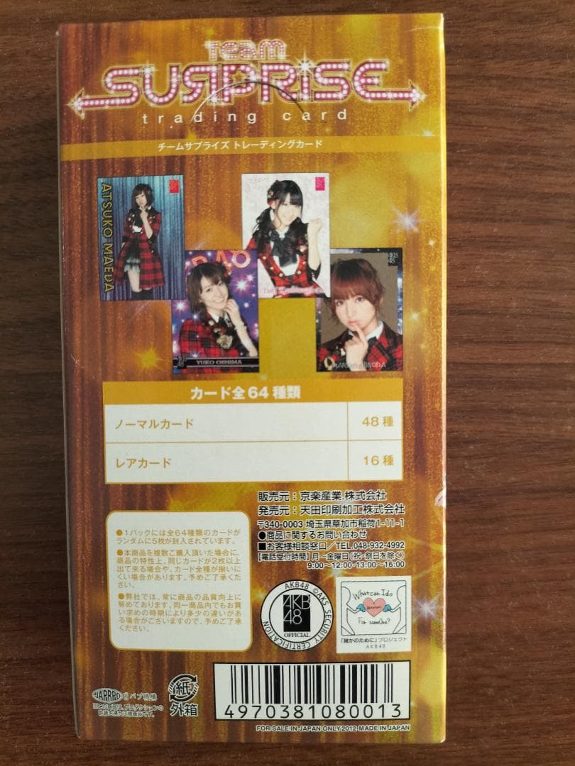 未開封非売品AKB パチンコクリアファイル13枚、CD3枚、トレーディングカード