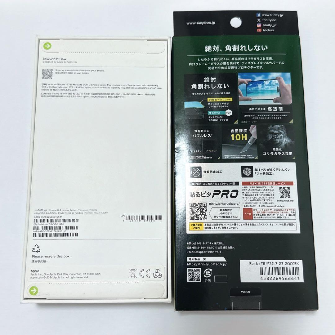 【 海外版 】iPhone16ProMax 256GB デザートチタニウム