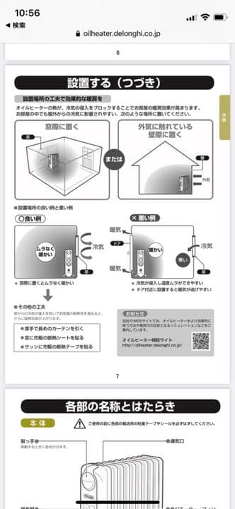 ［24,500→21,000］オイルヒーター　DeLonghi HJ0812