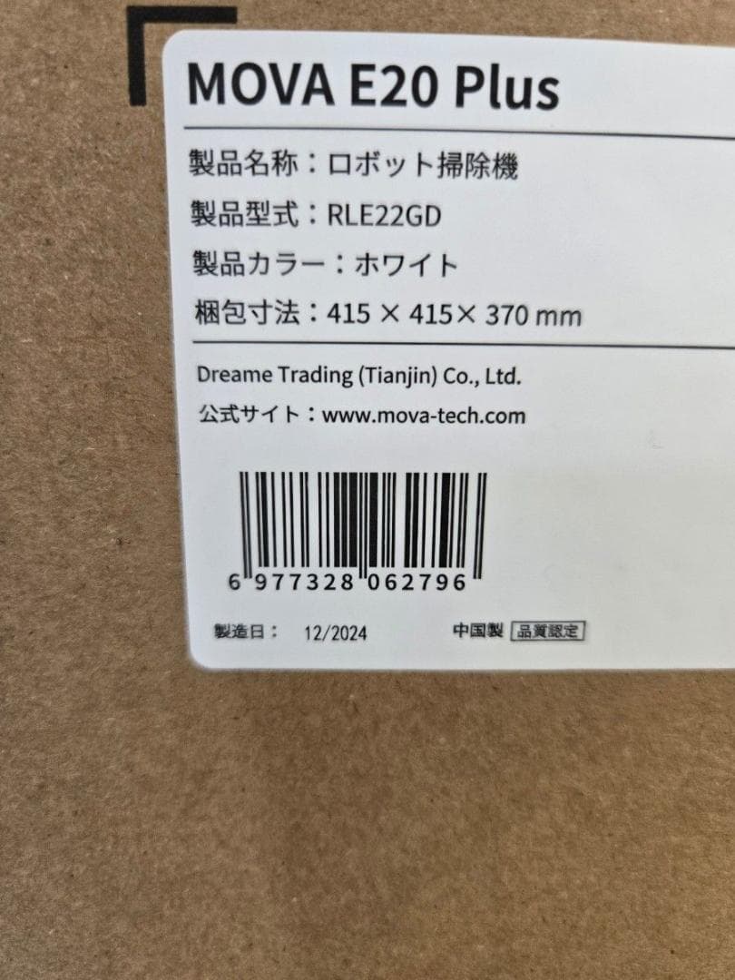 Dreame MOVA E20 Plus ロボット掃除機 水拭き対応自動ゴミ収集