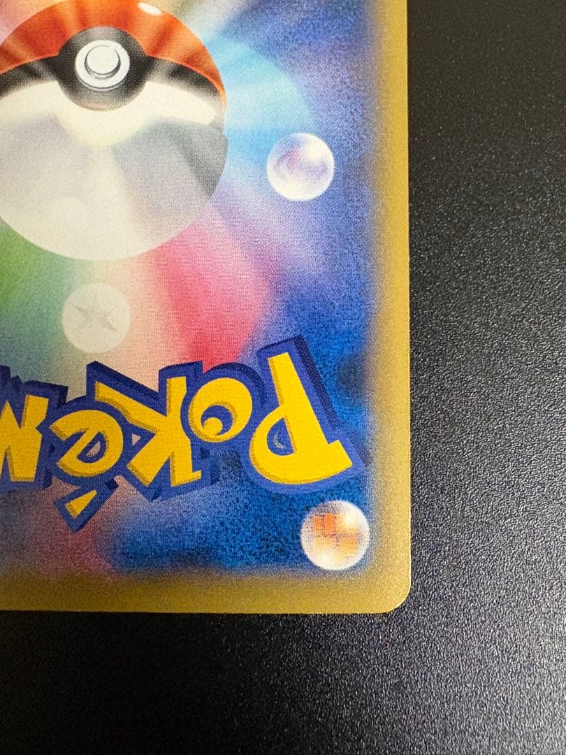 MヤドランEX 263/XY-P 20th 限定プロモ Slowbro 151
