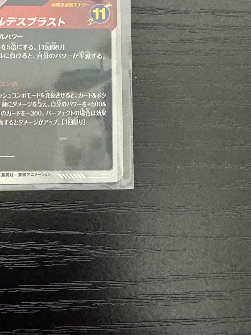ドラゴンボールダイバーズ　アドバンスパック　フリーザ　GDRパラレル