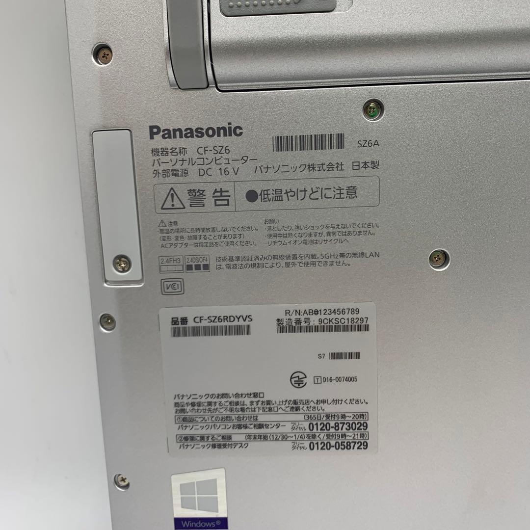 Panasonic CF-SZ6| Core i5第7世代 256GB