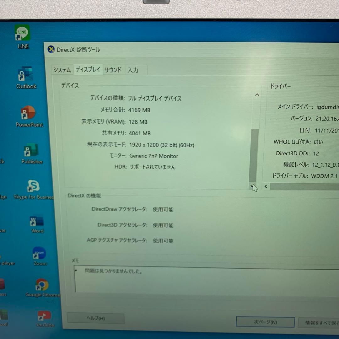 Panasonic CF-SZ6| Core i5第7世代 256GB