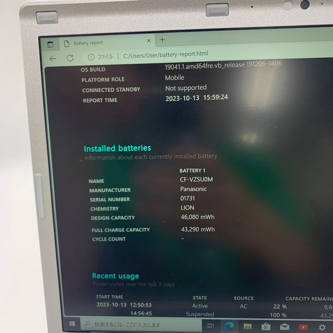 Panasonic CF-SZ6| Core i5第7世代 256GB