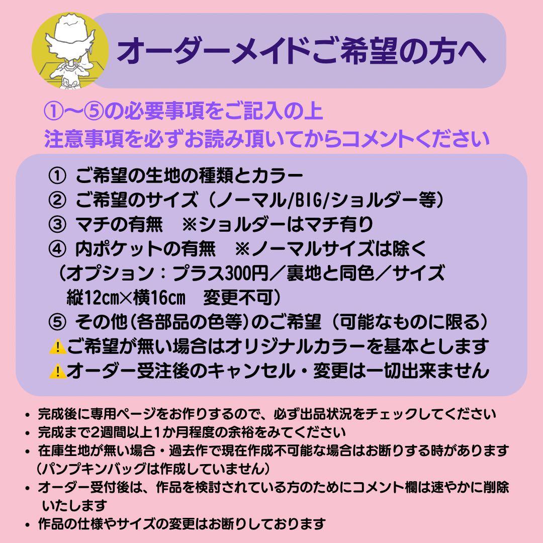 ♡にゃんこ先生ママ♡　オーダー品
