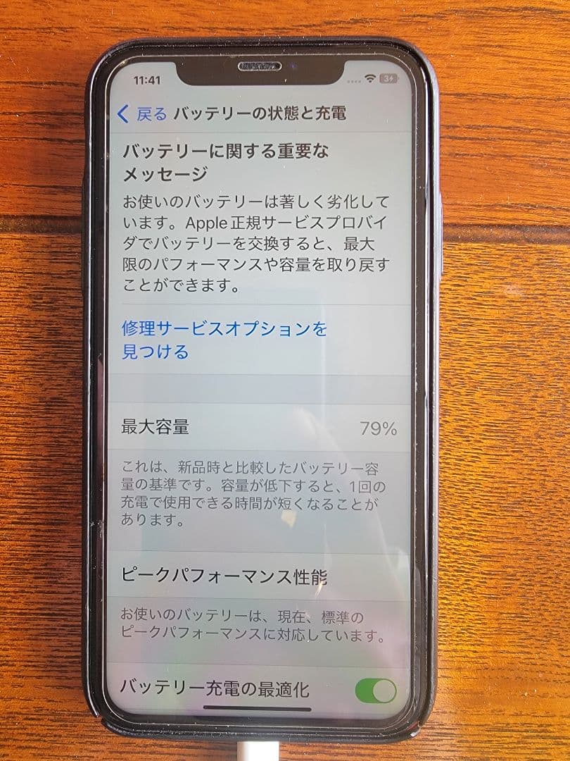Apple iPhoneXR (赤色)64G箱付き超美品SIMフリー純正B79%