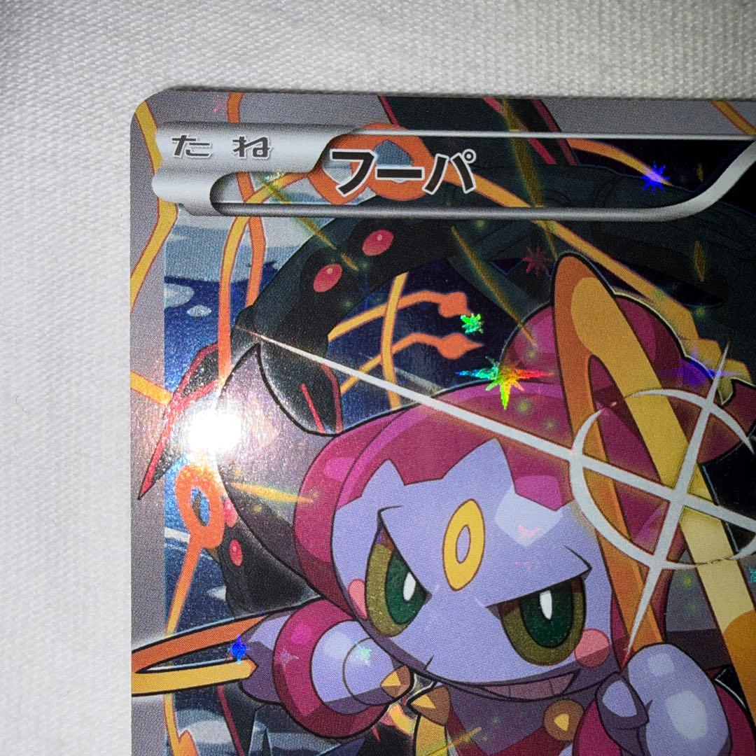 ポケモンカード　フーパ＋ポケモントレッタ付き
