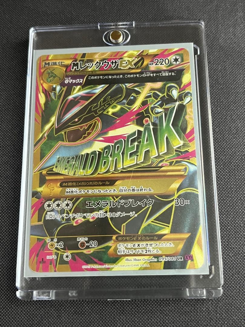 ポケモンカード 引退品 ケース付き