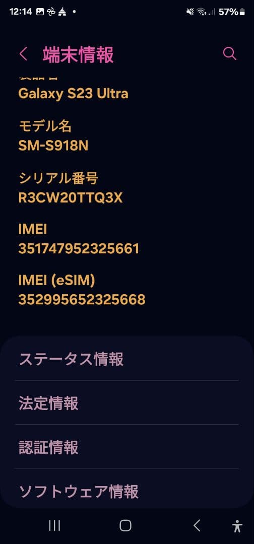 Samsung SIM フリー