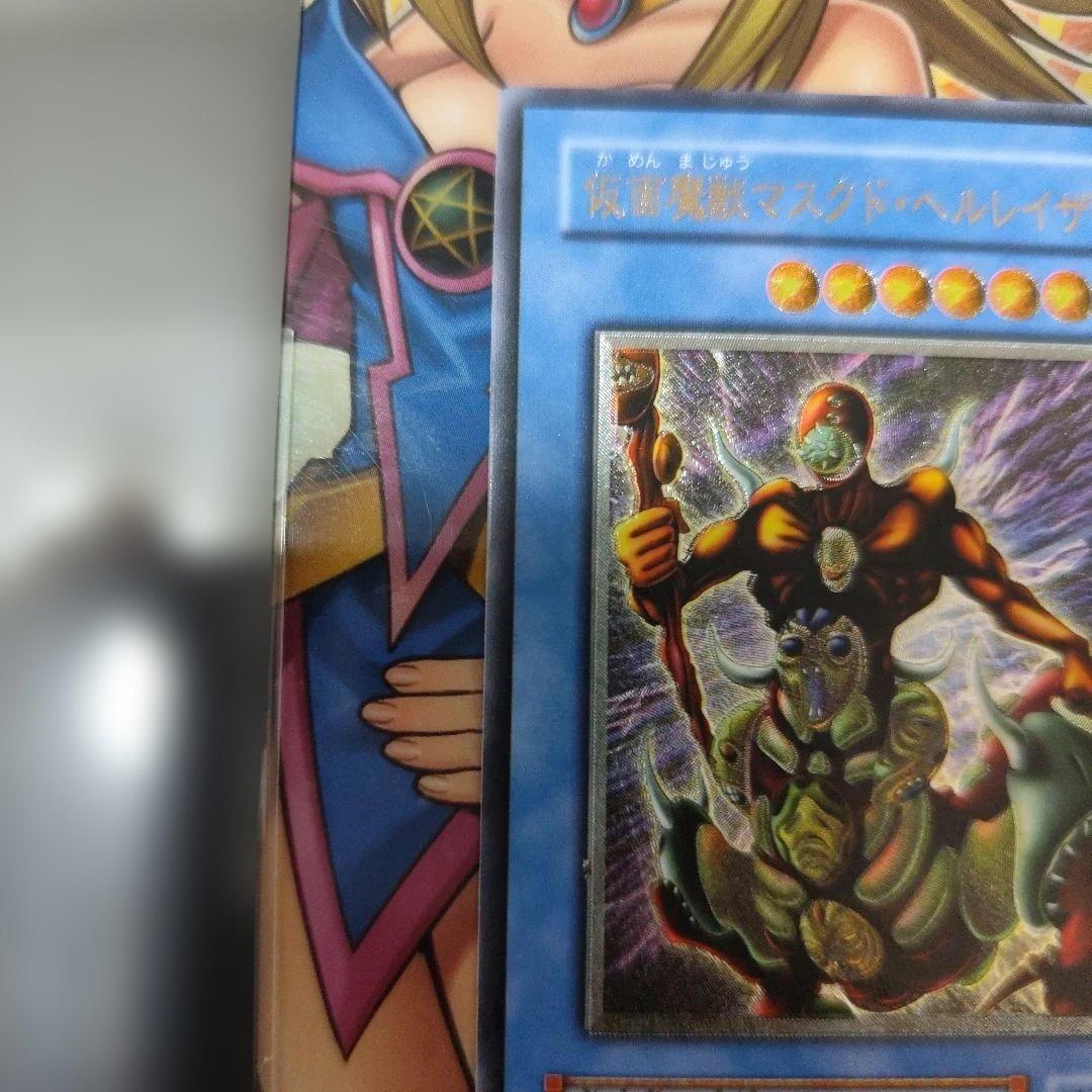 遊戯王OCG マスクド・ヘルレイザー　レリーフ　アルティメット
