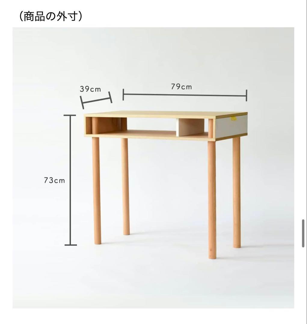 ideaco/スリムデスク 79cm