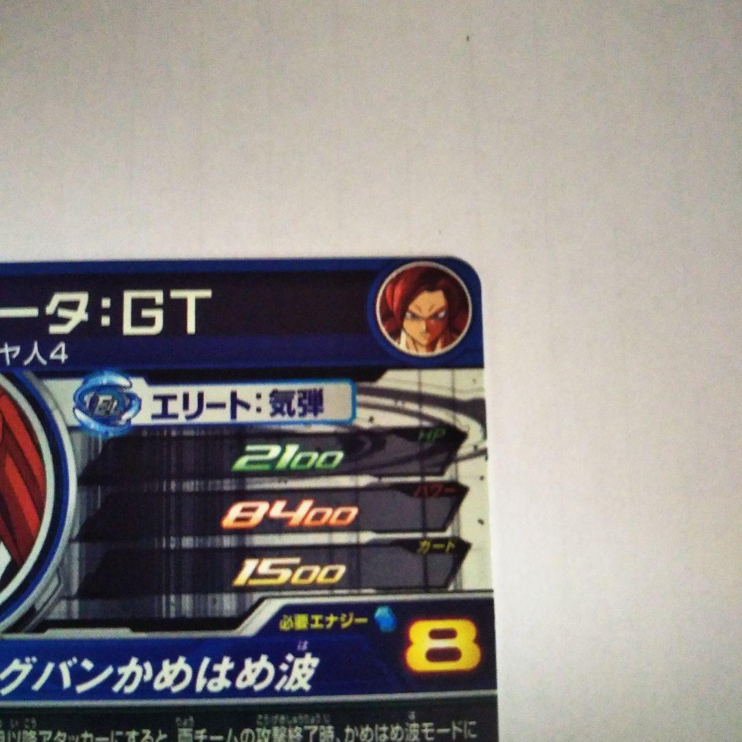 スーパードラゴンボールヒーローズ ゴジータ GT SDBH MM6-SEC3