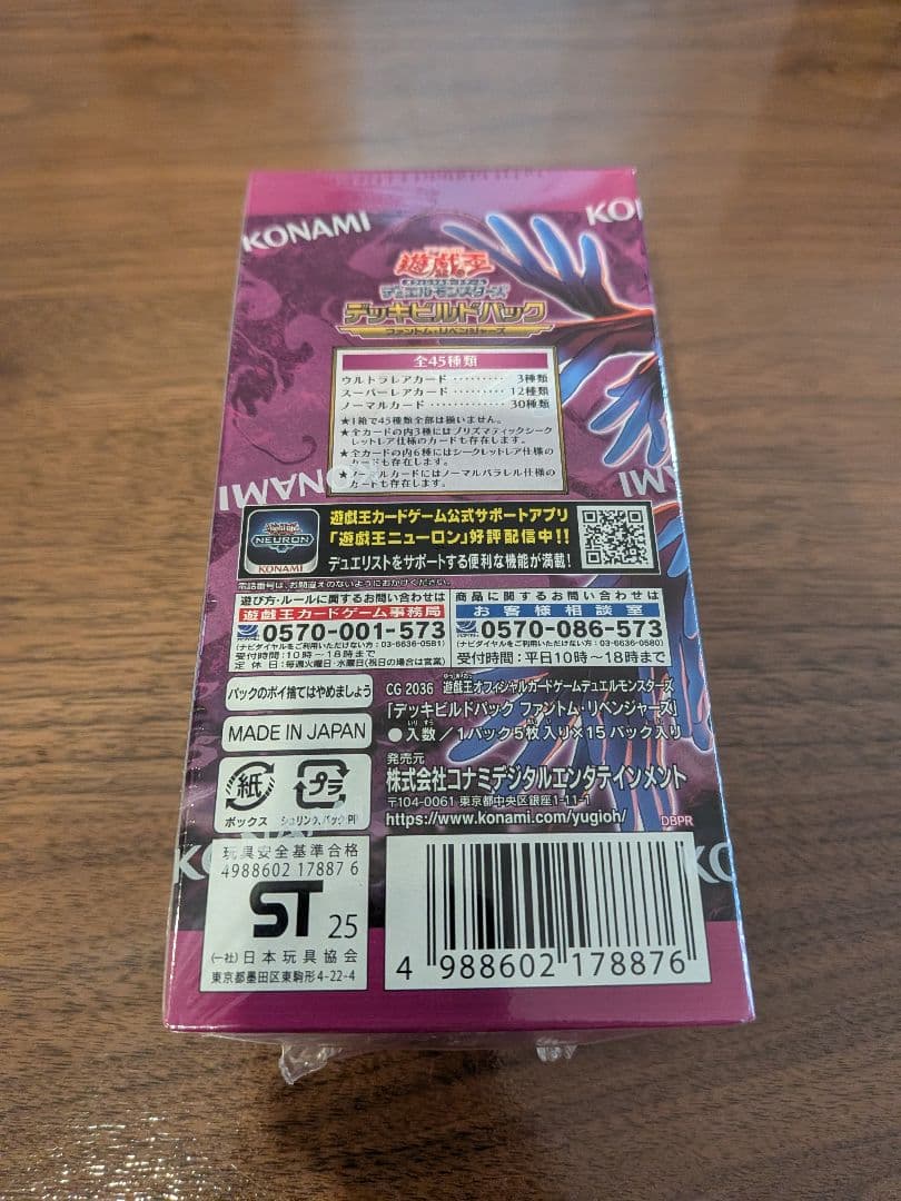 【新品未開封、シュリンク付き】遊戯王 遊戯王ラッシュデュエル BOXまとめ売り