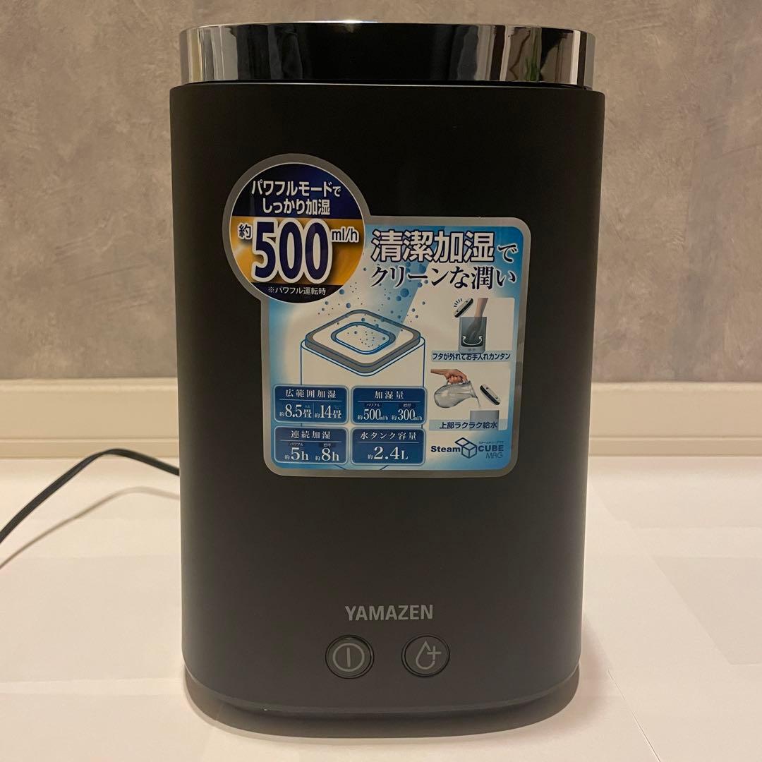 YAMAZEN スチーム加湿器 KS-J242(B) ブラック 2024年製