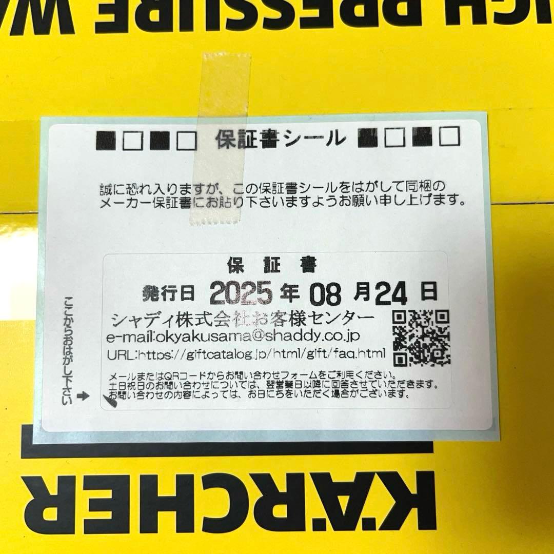 【新品未開封】ケルヒャー 高圧洗浄機 K2 LITTLE PREMIUM