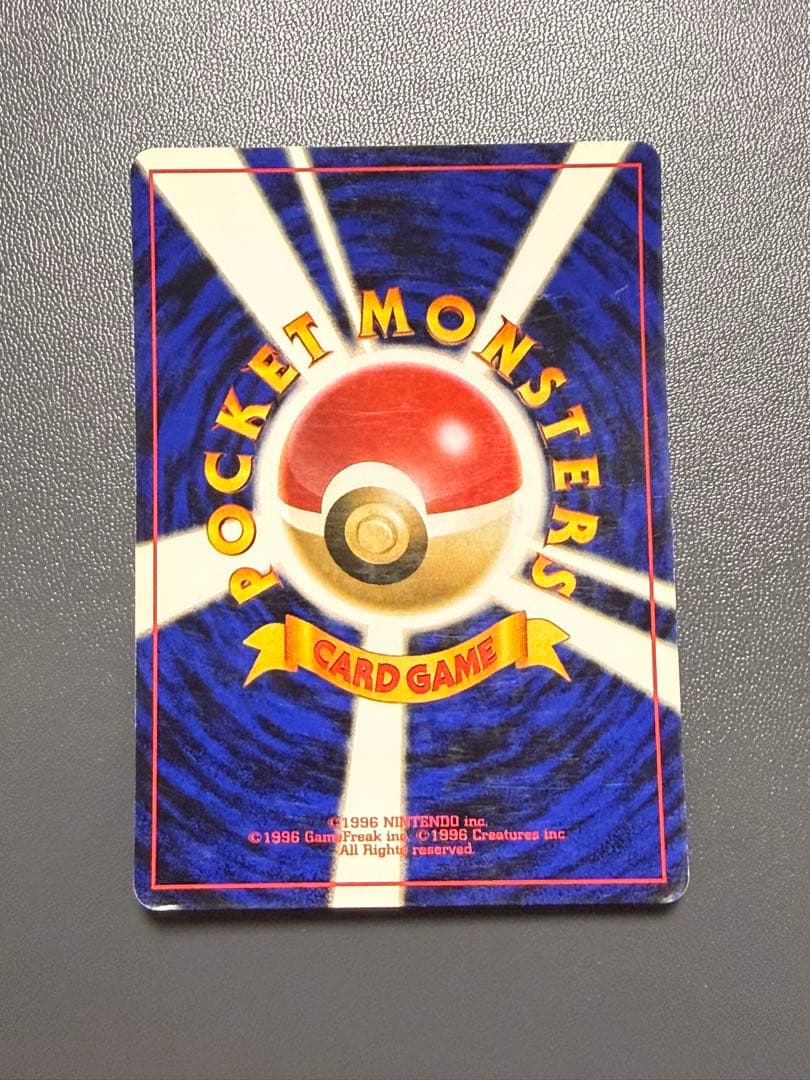 ゲンガー ★ 旧裏 第3弾拡張パック 化石の秘密 ポケモンカード