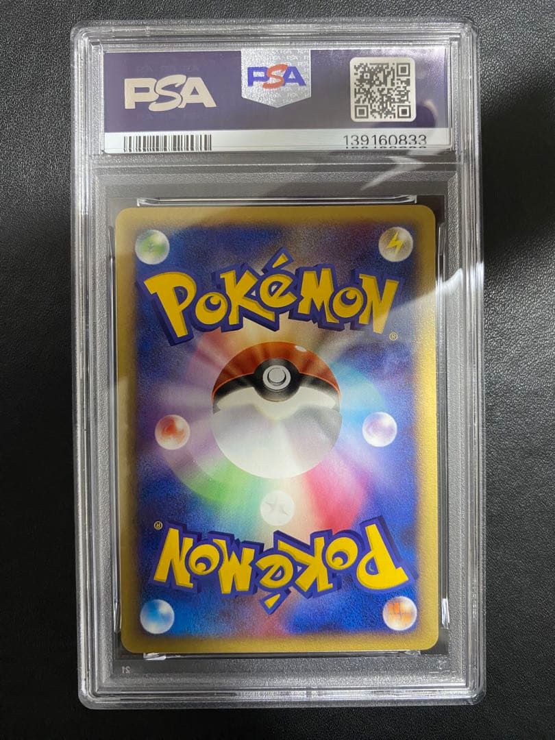マグマ団のボスゴドラ psa10 マグマ団ハーフデッキW 017/033