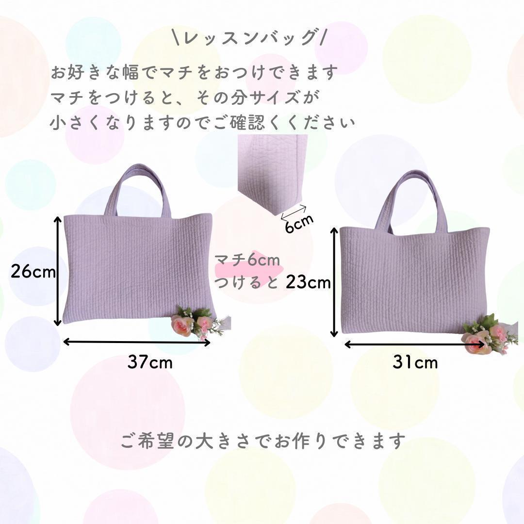 ☆レッスンバッグS☆ ヌビバッグ 1点 ミルク