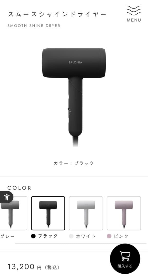 【新品未使用】　正規品✨サロニア上位モデルドライヤー ブラック
