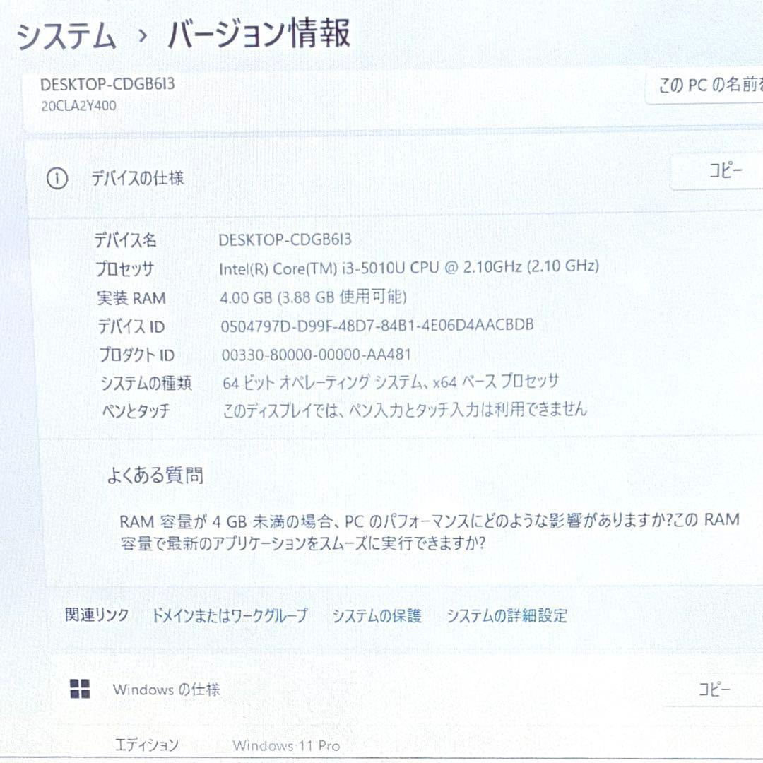 Lenovo ThinkPad X250 SSD128GB i3第5世代パソコン