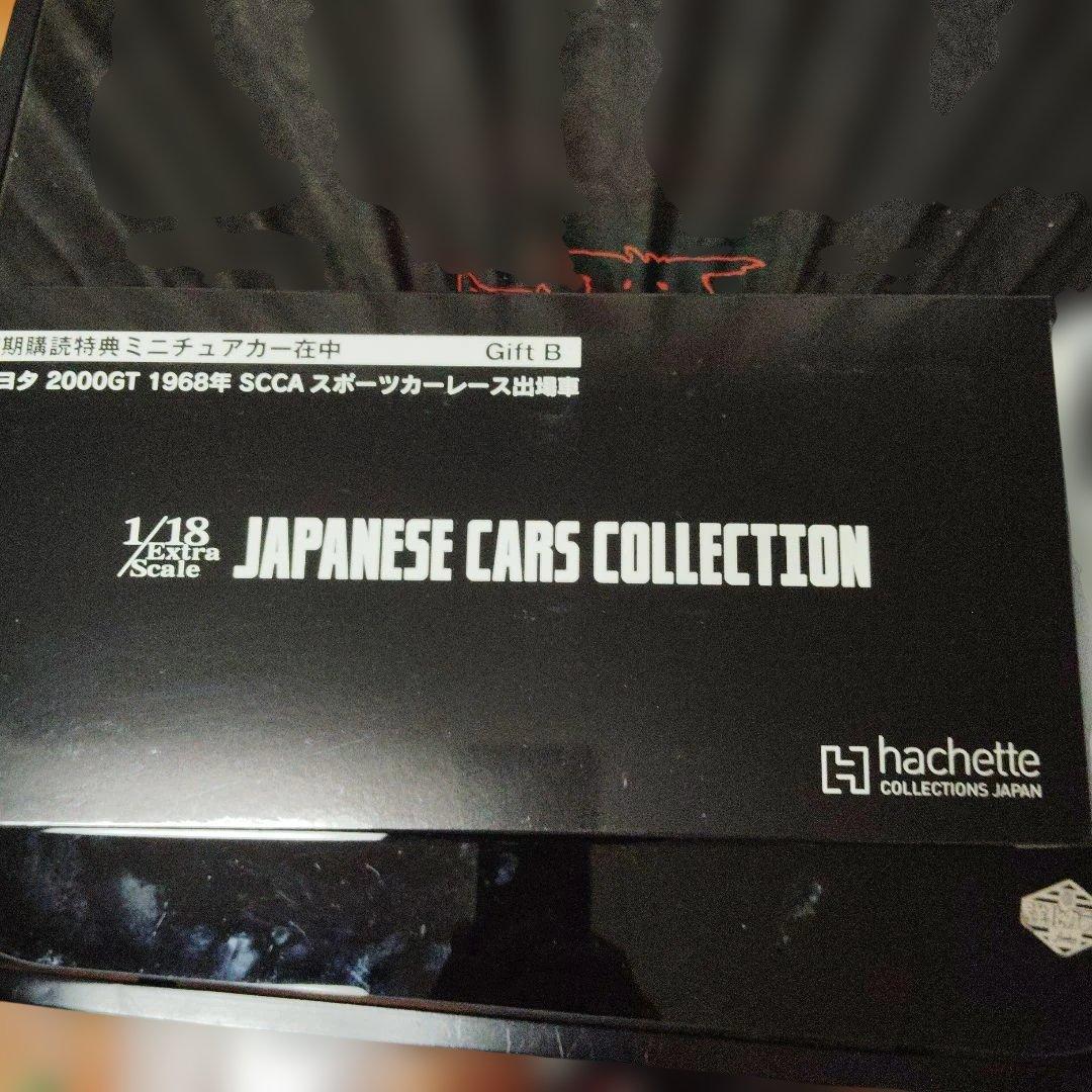 トヨタ2000GT1968年sccAスポーツカーレース出場車1/18
