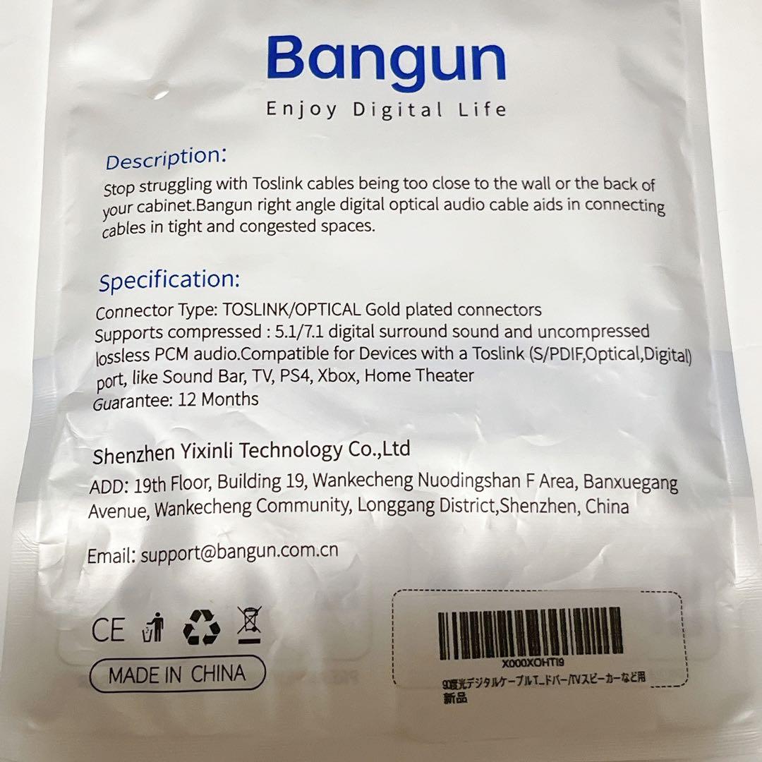Bangun 90度光デジタルケーブル TVスピーカーなど用