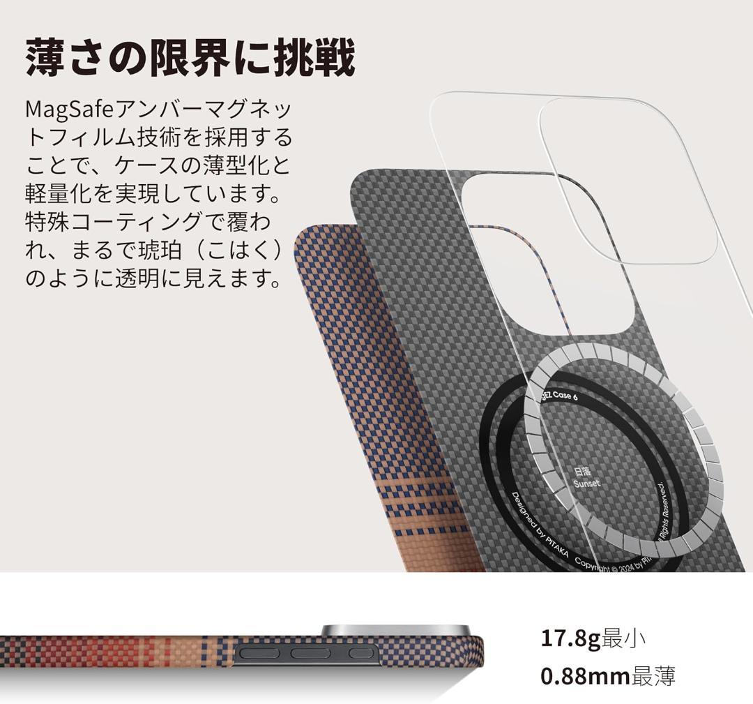【開封・未使用】 PITAKA iPhone 15 Pro用 ケース アラミド