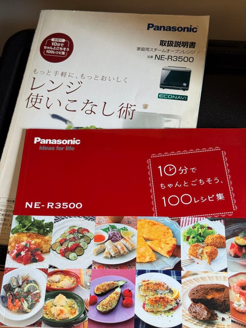 パナソニックスチームオーブン電子レンジビストロNE-R3500