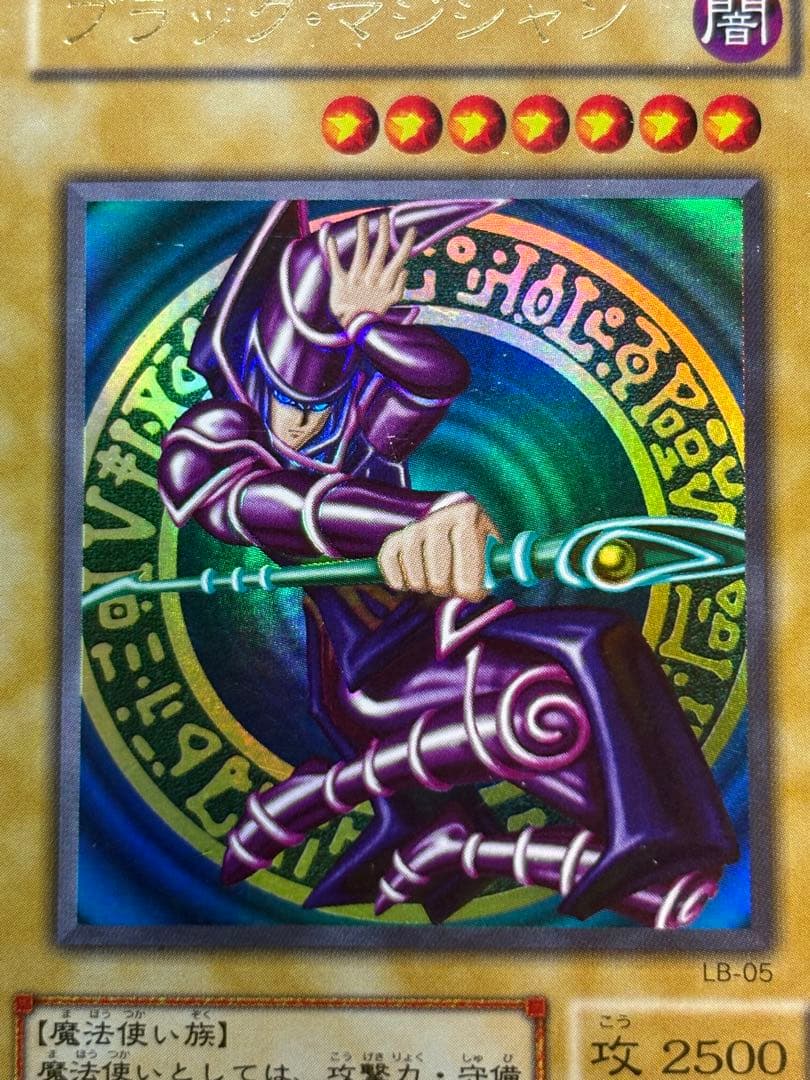 ②新品とはいきませんが。綺麗です。ブラック・マジシャン 初期絵 ウルトラレア