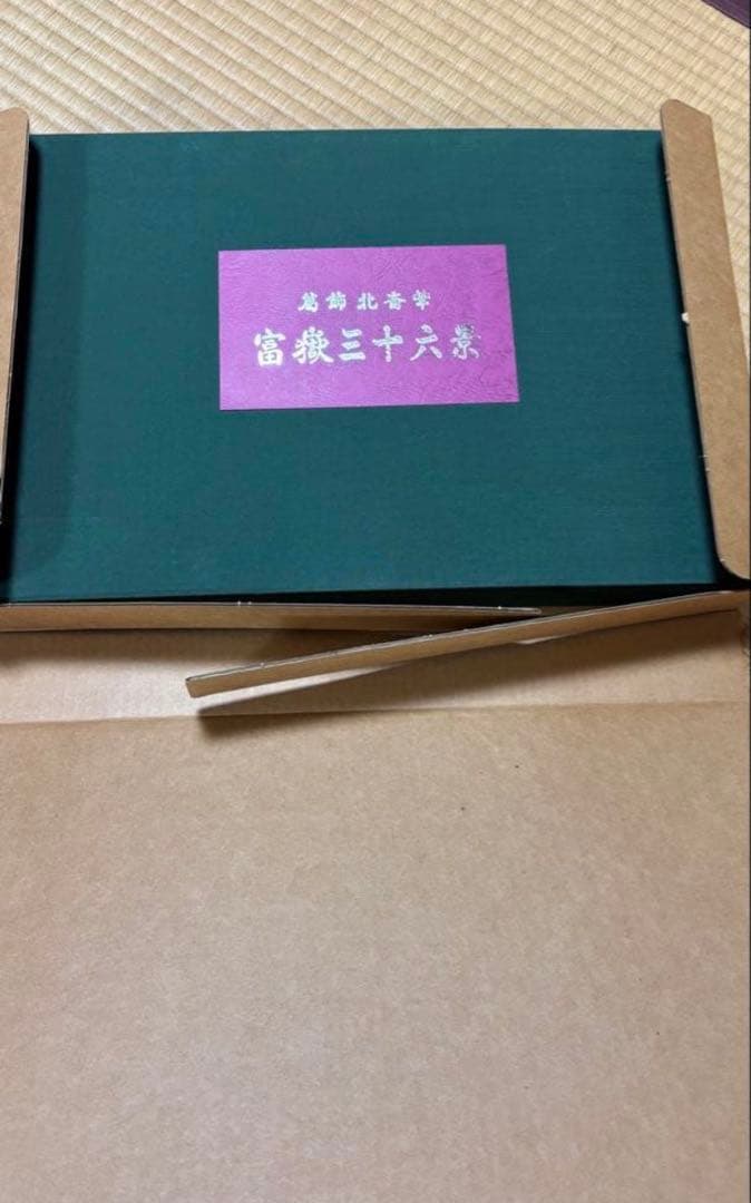 葛飾北斎筆 富嶽三十六景 秋田魁新報