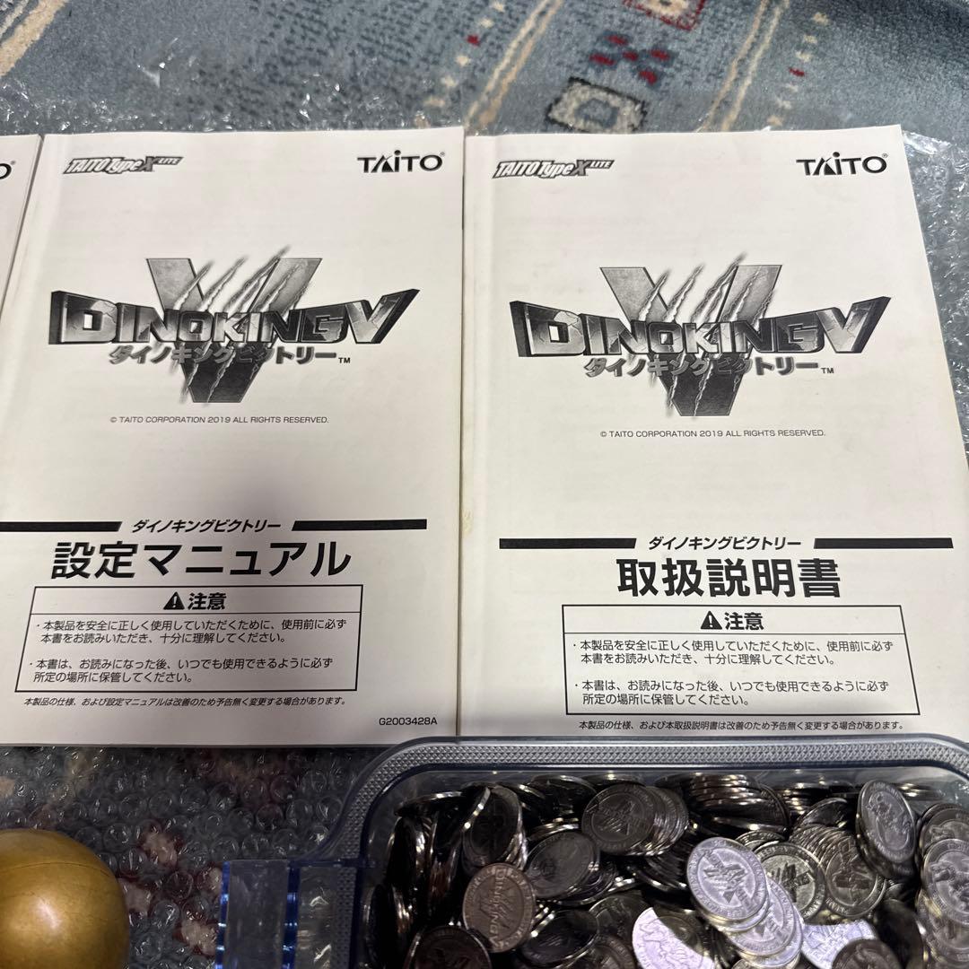 メダルゲーム ダイノキングビクトリー セット