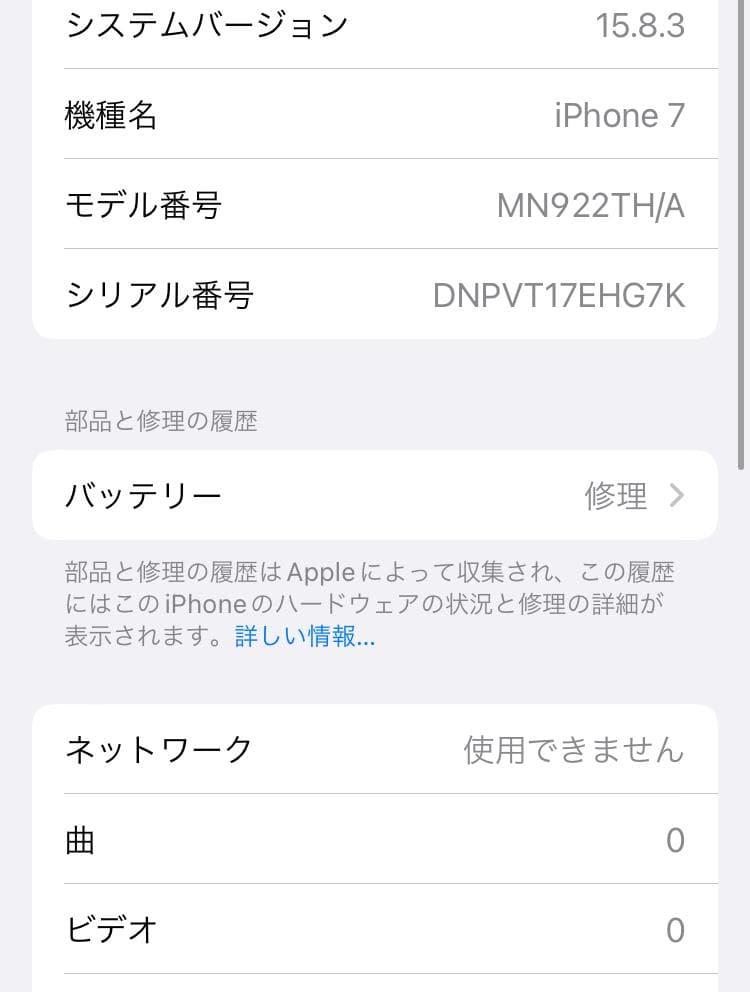 iPhone7　SIMフリー　32GB　ブラック